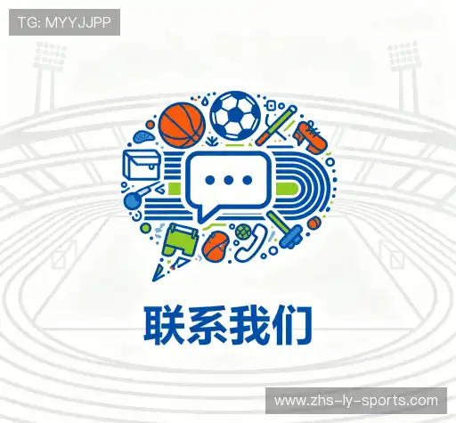 联络LEYUSPORTS入口